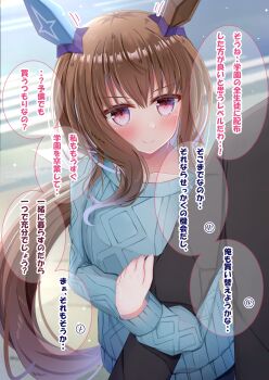 1boy 1girl admire_vega_(casual)_(umamusume) admire_vega_(umamusume) animal_ears black_jacket blue_sweater blush breasts brown_hair closed_mouth collarbone commentary_request ear_covers hair_between_eyes highres holding_another's_arm horse_ears horse_girl horse_tail jacket long_hair long_sleeves lpikamasi ponytail purple_eyes single_ear_cover smile speech_bubble sweater tail translation_request umamusume variant_set