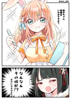 Rule 34 | 2girls, absurdres, animal ear fluff, animal ears, aqua eyes, bandaid, bandaid hair ornament, black hair, blue ribbon, blunt bangs, blunt ends, blush, bob cut, breasts, cleavage, clipboard, commentary request, dress, flower, flower knot, frilled dress, frills, grin, hair flower, hair ornament, hair ribbon, hasu no sora yumekawa fashion, highres, hinoshita kaho, holding, holding clipboard, holding thermometer, link! like! love live!, long hair, looking at viewer, love live!, medium breasts, medium hair, momose ginko, multiple girls, neck ribbon, nervous sweating, nurse, open mouth, orange dress, orange hair, orange ribbon, rabbit ears, rabbit hair ornament, ribbon, ririn (ririn 501), short hair, smile, speech bubble, sweat, thermometer, translation request, virtual youtuber, white flower, x hair ornament, yume kawaii