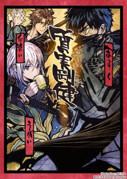 Rule 34 | 3boys, akira (kaned fools), armor, black hair, brown eyes, brown hair, cup, doudanuki masakuni, honebami toushirou, japanese armor, japanese clothes, katana, male focus, mask, military, military uniform, multiple boys, official art, otegine, polearm, purple eyes, sheath, sheathed, shoulder armor, smile, sode, spear, sword, teacup, touken ranbu, translation request, washing hands, weapon, white hair, yari, yellow eyes