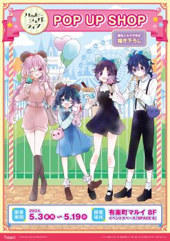 1boy 3girls absurdres age_difference alternate_hairstyle amusement_park balloon braid carousel castle casual child ferris_wheel full_body happy_sugar_life hida_shouko highres kagisora_tomiyaki koube_asahi koube_shio mary_janes matsuzaka_satou multiple_girls official_art outdoors promotional_art roller_coaster shoes sky suspenders twin_braids