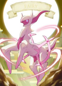 absurdres animal_focus arceus arceus_(fairy) backlighting blue_eyes closed_mouth colored_sclera commentary_request english_text floating full_body gem gen_4_pokemon glowing glowing_eyes highres large_variant_set legendary_pokemon looking_at_viewer mythical_pokemon nintendo no_humans pink_gemstone pink_sclera pokemon pokemon_(creature) pokemon_ability red_eyes solo sun sun_behind_head taisa_(lovemokunae) variant_set