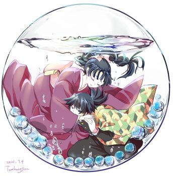 air_bubble artist_name black_pants blue_eyes braid braided_ponytail brother_and_sister bubble closed_eyes closed_mouth dated fishbowl gakuran green_kimono highres hug japanese_clothes kimetsu_no_yaiba kimono long_hair long_sleeves marble_(toy) obi open_clothes open_kimono pants print_kimono purple_kimono sash school_uniform short_hair siblings simple_background tomioka_giyuu tomioka_tsutako tomkureson water white_background wide_sleeves