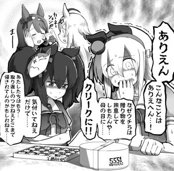 Rule 34 | 4girls, :d, ahoge, animal ears, baka-man, blush, bow, braid, breasts, closed eyes, commentary request, ears down, fox mask, greyscale, hair between eyes, hairband, horse ears, inari one (umamusume), large breasts, mask, mask on head, monochrome, mother's day, multicolored hair, multiple girls, oguri cap (umamusume), open mouth, profile, puffy short sleeves, puffy sleeves, school uniform, shaded face, shirt, short sleeves, smile, super creek (umamusume), tamamo cross (umamusume), tracen school uniform, translation request, trembling, twintails, two-tone hair, umamusume