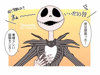 1boy commentary_request formal_clothes highres jack_skellington long_sleeves looking_at_viewer male_focus open_mouth pinstripe_jacket pinstripe_pattern pinstripe_suit pinstripe_vest simple_background skeleton smile solo striped_clothes striped_vest suit tarolotta the_nightmare_before_christmas translation_request vertical-striped_clothes vertical-striped_vest vest