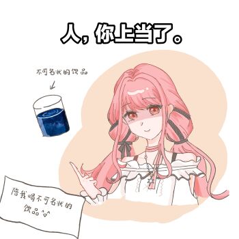 1girl arm_cutout arrow_(symbol) bead_necklace beads black_bow black_ribbon bow bow_choker bowtie bra_strap center_frills chinese_commentary chinese_text choker closed_mouth clothing_cutout commentary_request cropped_torso cup drinking_glass evil_smile fanluoxingchen63912 frilled_shirt frilled_sleeves frills hair_bow hair_ribbon hexagram highres infinity_nikki jewelry lips long_hair long_sleeves low_twintails necklace nikki_(nikki) nikki_(series) off-shoulder_shirt off_shoulder orange_background paper perfect_start_(infinity_nikki) pink_bow pink_bowtie pink_choker pink_hair pink_lips pointing puffy_long_sleeves puffy_sleeves ribbon ripples shirt sidelocks single_stripe smile solo star_(symbol) star_necklace striped_bow striped_bowtie striped_choker striped_clothes translation_request tress_ribbon twintails two-tone_background very_long_hair wavy_hair white_background white_shirt