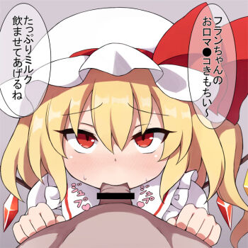 1girl ascot bat_wings blonde_hair blush bow crystal crystal_wings embodiment_of_scarlet_devil fellatio flandre_scarlet hat hat_ribbon loli looking_at_viewer mob_cap one_side_up oral puffy_short_sleeves puffy_sleeves red_eyes red_skirt red_vest ribbon rizento shirt short_hair short_sleeves side_ponytail skirt skirt_set smile solo touhou upturned_eyes vest white_hat wings yellow_ascot