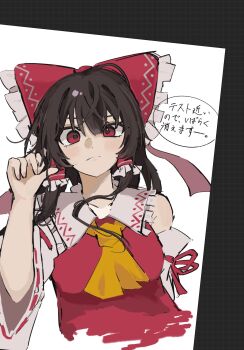 1girl ascot bare_shoulders black_hair bow collar detached_sleeves frilled_bow frilled_collar frilled_hair_tubes frills hair_bow hair_tubes hakurei_reimu highres long_hair looking_at_viewer nontraditional_miko red_bow red_eyes red_shirt ribbon-trimmed_sleeves ribbon_trim shirt simple_background solo touhou translation_request unfinished upper_body uzuk1_03 white_background yellow_ascot