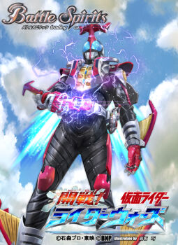 1boy armor battle_spirits black_bodysuit blue_eyes blue_sky bodysuit cloud cloudy_sky copyright_logo copyright_name copyright_notice crimson_(cxrss377) electricity from_below gloves helmet horns hyper_zecter kabuto_zecter kamen_rider kamen_rider_kabuto kamen_rider_kabuto_(hyper_form) kamen_rider_kabuto_(series) logo multicolored_armor official_art red_armor red_gloves rider_belt rider_belt_(kabuto) silver_armor single_horn sky solo tokusatsu