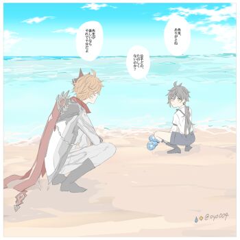 Rule 34 | 004s 4, age difference, aged down, alternate costume, beach, blue sky, genshin impact, image sample, japanese text, ocean, pixiv, pixiv sample, sand, sky, speech bubble, tartaglia (genshin impact), zhongli (genshin impact)