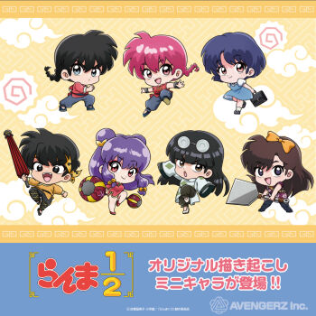 chibi hibiki_ryouga japanese_text kuonji_ukyou mousse_(ranma_1/2) ranma-chan ranma_1/2 remake saotome_ranma shampoo_(ranma_1/2) tendou_akane