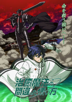1boy 1girl armband armor badge black_armor bleeding blood blood_on_clothes blue_eyes blue_hair chiyu_mahou_no_machigatta_tsukaikata clenched_teeth coat copyright_logo copyright_name cowboy_shot full_body gloves hand_on_own_hip highres holding holding_sword holding_weapon inukami_suzune lab_coat logo long_sleeves looking_at_viewer lying official_art on_back on_stomach running ryuusen_kazuki short_hair smoke standing sword tanabe_kenji teeth usato_ken v-shaped_eyebrows weapon white_gloves