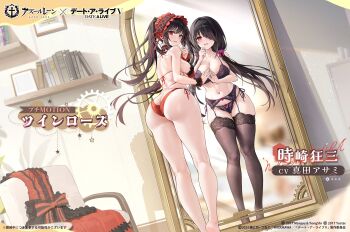 1girl ass azur_lane black_bra black_hair black_panties black_thighhighs bra breasts cleavage date_a_live different_reflection from_behind hair_over_one_eye highres indoors lingerie long_hair looking_at_viewer looking_back mirror navel official_art panties parted_lips promotional_art red_bra red_eyes red_panties reflection second-party_source smile stomach thighhighs tokisaki_kurumi underwear underwear_only very_long_hair