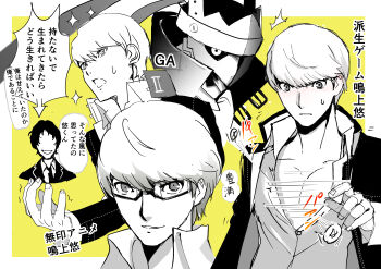 Rule 34 | 3boys, absurdres, adachi tooru, ajirostudio, blush, collared shirt, commentary request, glasses, highres, izanagi (persona 4), jacket, long sleeves, looking at viewer, male focus, monochrome, multiple boys, multiple views, narukami yu, open clothes, open jacket, open mouth, partially unbuttoned, pectorals, persona, persona (summon), persona 4, school uniform, shirt, short hair, simple background, translation request, upper body, yasogami school uniform, yellow background
