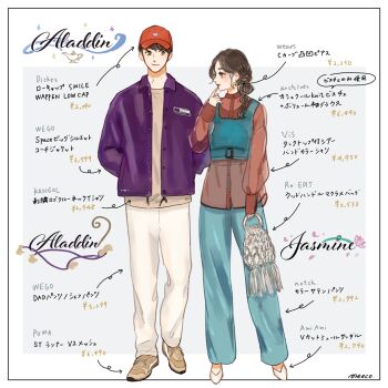 Rule 34 | 1boy, 1girl, aladdin (disney), aladdin (movie), black hair, brown eyes, character name, commentary request, contemporary, copyright name, couple, dark-skinned female, dark skin, earrings, fashion, hat, jasmine (disney), jewelry, long hair, looking at viewer, meecosme, pants, shirt, very long hair