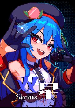 1girl \m/ absurdres alternate_costume armpits artist_name bare_shoulders black_jacket blue_hair blush brodall_pixel commentary_request corset gloves hair_between_eyes half_gloves hat highres hinanawi_tenshi holding holding_microphone idol jacket looking_at_viewer microphone open_clothes open_jacket open_mouth pixel_art red_eyes shirt sleeveless sleeveless_shirt smile solo teeth touhou upper_body upper_teeth_only white_shirt