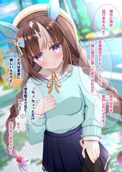 1girl animal_ears aqua_sweater beret blue_skirt blue_sweater blush braid breasts brown_hair casual closed_mouth collared_shirt commentary_request ear_covers hat highres hokko_tarumae_(casual)_(umamusume) hokko_tarumae_(umamusume) horse_ears horse_girl horse_tail long_braid long_hair long_sleeves looking_at_viewer lpikamasi medium_breasts multicolored_hair neck_ribbon outdoors purple_eyes ribbon shirt skirt solo speech_bubble striped_hair sweater tail translation_request twin_braids umamusume white_hair white_hat white_shirt