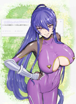 1girl akiyama_rinko bodysuit breasts cleavage_cutout clothing_cutout hand_on_own_hip highres large_breasts long_hair looking_at_viewer pankozo purple_bodysuit shiny_clothes smile solo taimanin_(series) taimanin_yukikaze very_long_hair wide_hips