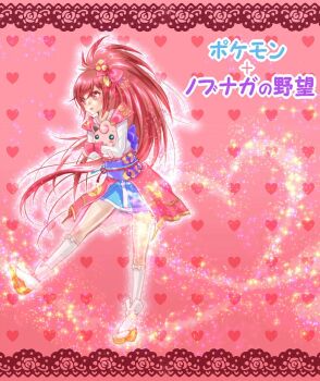 blue_eyes blue_skirt blush gen_1_pokemon hair_ribbon heart holding holding_pokemon japanese_clothes japanese_text jigglypuff kimono lady_y legs lips lipstick long_bangs long_hair makeup nintendo obi oichi_(pokemon_conquest) oichi_(sengoku_musou) pink_skirt platform_footwear poke_ball_print pokemon pokemon_(creature) pokemon_conquest ponytail red_eyes red_hair ribbon sandals sash sengoku_musou skirt smile sparkle swept_bangs tabi very_long_hair