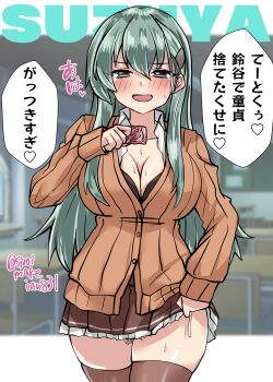 1girl absurdres black_bra bra breasts brown_cardigan brown_skirt brown_thighhighs cardigan character_name classroom commentary_request condom condom_wrapper cowboy_shot desk green_eyes green_hair highres kantai_collection kitahama_(siroimakeinu831) large_breasts long_hair looking_at_viewer one-hour_drawing_challenge open_cardigan open_clothes pleated_skirt school_desk skirt solo suzuya_(kancolle) suzuya_kai_ni_(kancolle) thighhighs translation_request underwear