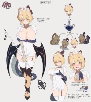 1girl 1other animal_ear_fluff animal_ears animal_feet animal_hands arm_under_breasts arrow_(symbol) asymmetrical_horns asymmetrical_limbs bell_orgel black_garter_straps blue_eyes blush breast_lift breasts chimaera_(monster_girl_encyclopedia) cleavage commentary condom frown gaijin_4koma_(meme) garter_straps grey_background hat heart heterochromia highres holding holding_staff horns large_breasts lion_ears looking_at_viewer meme monster_girl monster_girl_encyclopedia monster_girl_encyclopedia_ii multiple_views neck_fur nurse nurse_cap original potion puffy_short_sleeves puffy_sleeves red_eyes short_sleeves simple_background skindentation snake_tail split_mouth staff tail tearing_up thigh_gap thighhighs translation_request used_condom white_thighhighs wings yellow_eyes zettai_ryouiki