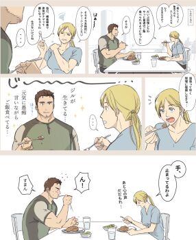 Rule 34 | 1boy, 1girl, beard stubble, black hair, blonde hair, blue eyes, blue shirt, chair, chris redfield, commentary request, eating, facial hair, food, food in mouth, green shirt, highres, jill valentine, long hair, low ponytail, on chair, open mouth, ponytail, resident evil, resident evil 5, shirt, sitting, speech bubble, stubble, t (t345678912)