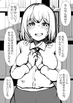 Rule 34 | 1girl, blush, book, bookshelf, breasts, commentary request, cowboy shot, greyscale, looking at viewer, medium breasts, medium hair, monochrome, open mouth, original, sadahiro (chicken nugget gyuuniku aji), skirt, smile, solo, translation request