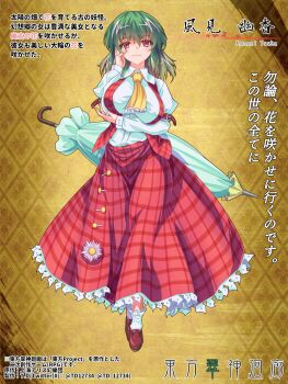 Rule 34 | 1girl, arm under breasts, ascot, breasts, brown shoes, closed mouth, collared shirt, commentary request, flower, full body, green hair, highres, juliet sleeves, kazami yuuka, large breasts, long skirt, long sleeves, looking at viewer, medium hair, plaid clothes, plaid skirt, plaid vest, puffy sleeves, red eyes, red vest, shirt, shoes, skirt, socks, solo, touhou, translation request, umbrella, vest, white shirt, white socks, yellow ascot, yellow background, zephid