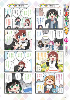 0_0 6+girls :d ahoge apron artist_name asaka_karin bag bib black_dress black_hair black_jacket black_ribbon black_thighhighs blonde_hair blue_bag blue_eyes blue_jacket blunt_bangs blush bow braid breasts brown_hair cardigan chapter_number checkerboard_cookie clenched_hands closed_eyes collared_shirt cookie couch covering_face d: deformed double-parted_bangs drawing_(object) dress dress_shirt drink_carton drinking_straw drooling emma_verde english_text feeding flower_symbol food gradient_hair green_eyes green_hair grey_eyes grey_sweater hair_bow hair_bun headpat heart heart-shaped_eyes highres holding holding_drawing holding_food hood hooded_jacket jacket kishimen_hair konoe_kanata lap_pillow_invitation large_breasts long_hair long_sleeves love_live! love_live!_days:_love_live!_general_magazine love_live!_nijigasaki_high_school_idol_club low_twin_braids maid maid_apron maid_headdress medium_hair menacing_(jojo) mia_taylor milk_carton miniskirt mixed-language_text miyako_hito miyashita_ai mouth_drool multicolored_hair multiple_girls nakasu_kasumi neck_ribbon nervous_sweating nijigasaki_school_uniform nijiyon official_art on_couch one_side_up open_clothes open_jacket open_mouth orange_cardigan osaka_shizuku page_number pink_hair plaid_clothes plaid_skirt pleated_skirt red_bow red_ribbon ribbon rina-chan_board school_bag school_uniform shirt shoulder_bag single_side_bun sitting skirt smile speech_bubble stuffed_animal stuffed_toy sweat sweater takasaki_yu teddy_bear tennoji_rina thighhighs third-party_source thought_bubble translation_request twin_braids twintails two_side_up uehara_ayumu v-shaped_eyebrows white_apron white_shirt white_skirt winter_uniform yuki_setsuna zettai_ryouiki zhong_lanzhu