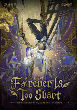 1other androgynous ascot belt black_belt black_boots boots brown_hair chinese_text coat commentary_request copyright_notice english_text flask foot_out_of_frame gauntlets grey_pants hanging highres holding knee_pads logo long_braid long_hair medicine_pocket multicolored_hair official_alternate_costume official_art pants plant potion purple_background reverse:1999 round-bottom_flask shirt single_gauntlet single_knee_pad solo tarot the_hanged_man_(tarot) thigh_boots two-tone_hair upside-down vines white_ascot white_coat white_hair yellow_eyes yellow_shirt