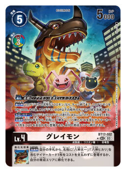 Rule 34 | agumon, artist name, botamon, card (medium), character name, commentary request, copyright name, digimon, digimon (creature), digimon adventure, digimon adventure (1999 movie), digimon card game, digitama, dinosaur, egg, evolutionary line, green eyes, greymon, koromon, lizard, official art, red eyes, sasasi, sharp teeth, teeth, trading card, translation request