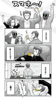 1girl 2boys absurdres animification apron arms_up back bald beard bed_sheet cellphone closed_mouth commentary_request cooking couple deadpool deadpool_&amp;_wolverine deadpool_(series) doghooouse expressionless facial_hair happy heart highres holding holding_phone hood hood_down laura_kinney long_hair looking_at_another looking_at_viewer lying marvel marvel mask multiple_boys muscular muscular_male naked_sheet nsync on_back phone recording refrigerator scar scars_all_over shirt short_hair smartphone sparkle sweat sweater taking_picture tears too_many translation_request v watching wolverine_(x-men) x-men yaoi youtube