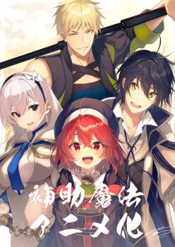 2boys 2girls alec_ygret ascot asymmetrical_sleeves black_gloves black_hair black_hat blonde_hair blue_eyes boots brown_boots cape capelet charin coat fingerless_gloves gloves green_ascot hat headband highres holding holding_polearm holding_weapon krasia_annerose long_hair loose_clothes mikata_ga_yowasugite_hojo_mahou_ni_tesshiteita_kyuutei_mahoushi_tsuihou_sarete_saikyou_wo_mezashimasu multiple_boys multiple_girls off-shoulder_coat off_shoulder official_art ornest_rain oversized_clothes pants polearm red_eyes red_hair short_hair sleeves_past_fingers sleeves_past_wrists smile spear weapon white_capelet white_coat white_hair wide_sleeves yellow_eyes yorha_eisenz yuunagi_(seventh_heaven)