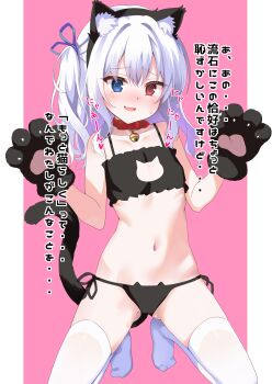 1girl @_@ absurdres animal_ear_hairband animal_ears animal_hands bell black_bra black_gloves black_panties blue_eyes blue_ribbon blush bra cat_cutout cat_ear_panties cat_ears cat_lingerie cat_tail cleavage_cutout clothing_cutout collar collarbone commentary_request fake_animal_ears fake_tail frilled_bra frills gloves hair_ribbon hairband hanakoizumi_yoruno hands_up heterochromia highres jingle_bell kneeling long_hair navel neck_bell no_shoes one_side_up open_mouth original panties paw_gloves pink_background red_collar red_eyes ribbon side-tie_panties simple_background solo spread_legs tail thighhighs translation_request underwear white_hair white_thighhighs yoruno_aoi