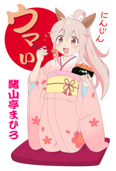 1girl animal_ears blush chopsticks commentary_request eating fake_animal_ears floral_print floral_print_kimono food happy_birthday holding holding_chopsticks horse_ears japanese_clothes kimono long_hair onii-chan_wa_oshimai! oyama_mahiro pink_hair pink_kimono print_kimono red_eyes seiza sitting solo sushi translation_request warudarake