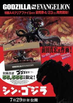 anno_hideaki antimatter_weapon beam_cannon cannon creator_connection cross_promotion crossover directed-energy_weapon energy_cannon energy_gun energy_weapon eva_01 from_side giant giant_monster godzilla godzilla_(series) gun kaiju maeda_mahiro monster neon_genesis_evangelion official_art open_mouth particle-beam_weapon positron_sniper_rifle profile rebuild_of_evangelion rifle scales sharp_teeth shin_godzilla sniper_rifle teeth text_focus toho upper_body weapon