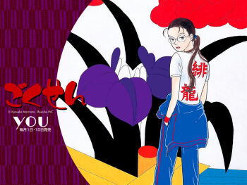 Rule 34 | 00s, brown eyes, brown hair, gokusen, long hair, morimoto kozueko, official art, official wallpaper, traditional media, yakuza, yamaguchi kumiko