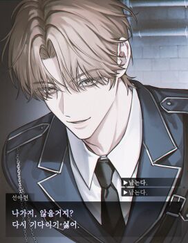 Rule 34 | 1boy, black necktie, blue jacket, brown eyes, brown hair, commentary, debwi mos hamyeon jugneun byeong geollim, dialogue box, dialogue options, hair between eyes, highres, jacket, korean commentary, korean text, lapels, looking at viewer, necktie, notched lapels, parted bangs, parted lips, seon ahyun, short hair, smile, solo, upper body, zco111