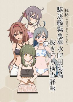 ahoge akebono_(kancolle) akebono_kai_ni_(kancolle) akebono_kai_ni_(swimsuit)_(kancolle) bell bikini bikini_skirt black_bikini bob_cut brown_eyes brown_hair cassandra_(seishun_katsu_sando) commentary_request cowboy_shot flower green_hair grey_eyes grey_hair hair_bell hair_flaps hair_flower hair_ornament hairband highres honeycomb_(pattern) honeycomb_background jingle_bell kantai_collection kiyoshimo_(kancolle) kiyoshimo_kai_ni_(kancolle) kiyoshimo_kai_ni_(swimsuit)_(kancolle) long_hair looking_at_viewer low_twintails mismatched_bikini official_alternate_costume pink_bikini red_hairband sailor_bikini sailor_collar shiratsuyu_(kancolle) shiratsuyu_(swimsuit)_(kancolle) shiratsuyu_kai_ni_(kancolle) short_hair short_hair_with_long_locks shorts side_ponytail swimsuit takanami_(kancolle) takanami_kai_ni_(kancolle) takanami_kai_ni_(swimsuit)_(kancolle) translation_request twintails white_bikini white_shorts