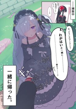 2girls absurdres black_hair blue_dress blue_hairband bow broom cleaning commentary_request dress flower frilled_dress frills gothic_lolita grass hair_flower hair_ornament hair_over_one_eye hairband highres holding holding_broom holding_hands lolita_fashion lolita_hairband long_hair magical_girl mahou_shoujo_no_majo_saiban multiple_girls natsume_an-an negimasandayo nikaido_hiro polka_dot polka_dot_bow pov purple_eyes red_eyes sleeves_past_fingers sleeves_past_wrists solo_focus sweat thinking tied_sleeves translation_request very_long_hair wavy_hair white_hair