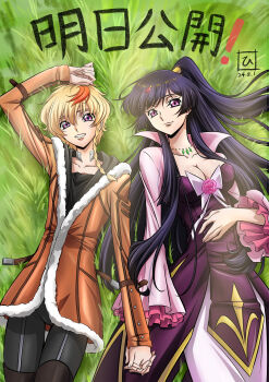 2girls black_hair braid braided_sidelock breasts cleavage code_geass code_geass:_dakkan_no_roze hair_spread_out highres large_breasts long_hair lying multiple_girls official_art purple_eyes roze_(code_geass) sumeragi_sakuya