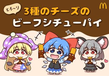 +++ 3girls american_flag american_flag_dress american_flag_print animal_ear_fluff animal_ears black_dress black_vest blonde_hair blue_capelet blue_eyes blue_hair blush_stickers bow capelet chibi chibi_only cirno clownpiece commentary_request detached_wings dress eating fairy_wings flag_print food food_request grey_hair hair_bow hat heart highres holding holding_food ice ice_wings jester_cap long_hair long_sleeves looking_at_viewer mcdonald&#039;s mouse_ears mouse_girl mouse_tail multiple_girls nazrin neck_ruff open_mouth polka_dot polka_dot_headwear purple_hat red_eyes shitacemayo smile star_(symbol) star_print striped_clothes striped_dress tail touhou translation_request vest wings