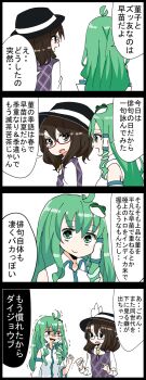 2girls 4koma anger_vein bow brown_hair comic detached_sleeves fedora frog_hair_ornament glasses green_hair haiku hair_ornament hair_tubes hat hat_bow highres jetto_komusou kochiya_sanae multiple_girls poem shaded_face snake_hair_ornament touhou translation_request trembling usami_sumireko