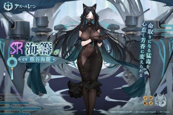Rule 34 | 1girl, azur lane, black bodystocking, black dress, black gloves, black hair, black shoes, bodystocking, breasts, character name, commentary, commentary request, copyright name, covered navel, dragon empery (emblem), dress, full body, gloves, green hair, hai chou (azur lane), hair horns, hand fan, holding, holding fan, large breasts, long hair, looking at viewer, multicolored hair, official art, rigging, ship turret, shoes, solo, standing, translation request, two-tone hair, very long hair