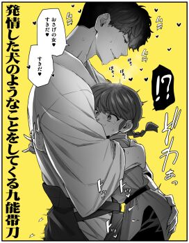 Rule 34 | 1boy, 1girl, \n/, adam's apple, blush, border, chest height, erection, greyscale with colored background, hakama, hand on another's ass, heart, height difference, highres, hug, japanese clothes, kunou tatewaki, nervous sweating, parted lips, ranma-chan, ranma 1/2, short braid, simple background, standing, sweat, tearing up, white border, yellow background, yoshiragi