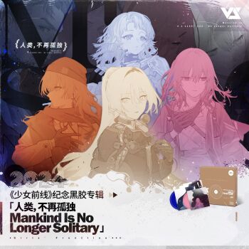 1boy album_cover an-94_(girls&#039;_frontline) black_gloves blue_eyes character_request cover duoyuanjun erma_(girls&#039;_frontline) girls&#039;_frontline gloves hat highres long_hair mask multicolored_hair multiple_girls official_art open_mouth persica_(girls&#039;_frontline) pink_hair scar-l_(girls&#039;_frontline) scarf shaw_(girls&#039;_frontline) st_ar-15_(girls&#039;_frontline)