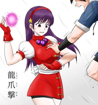 1boy 1girl asamiya_athena blue_jacket dress earrings gloves grabbing_another's_breast groping hair_ornament hair_ribbon hat_ornament highres jacket jewelry psychic psycho_ball red_dress red_gloves ribbon sexual_harassment sie_kensou snk star_(symbol) the_king_of_fighters the_king_of_fighters_'98