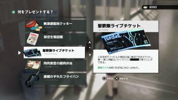 bento book button_prompt cookie fake_screenshot food frying_pan highres lost_property_control_organization_(samidare) menu samidare_(hoshi) ticket translated user_interface