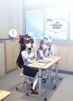 ! 2girls @_@ absolute_winter absurdres ahoge aokumo_rin aqua_eyes arm_on_table black_hair blue_eyes blue_ribbon blue_skirt book bow brown_shoes center-flap_bangs chair classroom collared_shirt commentary_request desk double-parted_bangs hair_bow hair_intakes hair_ornament hand_up heart heart_hair_ornament highres holding indoors kneehighs korean_commentary korean_text leg_warmers loafers long_hair multicolored_hair multiple_girls neck_ribbon notebook on_chair open_mouth pencil pleated_skirt red_bow ribbon school_chair school_desk school_uniform shirayuki_hina shirt shirt_tucked_in shoes short_sleeves sidelocks simple_background skirt sneakers socks speech_bubble spoken_exclamation_mark stellive straight_hair streaked_hair sweat translation_request virtual_youtuber white_shirt white_socks wing_collar