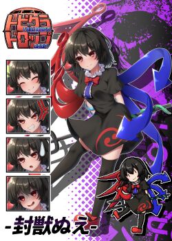 1girl absurdres anger_vein angry asymmetrical_wings black_dress black_hair black_thighhighs blue_wings blush bow bowtie center_frills character_name clenched_teeth closed_eyes closed_mouth comedic_sweatdrop commentary_request dress frills highres holding holding_polearm holding_weapon houjuu_nue multiple_expressions multiple_views open_mouth polearm red_bow red_bowtie red_eyes red_shoes red_wings shoes short_sleeves smile teeth thighhighs touhou translation_request trident weapon wings yosshy