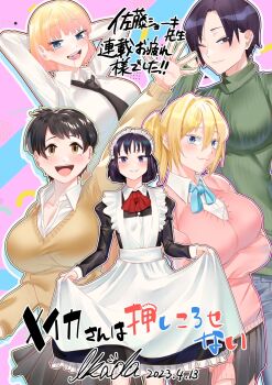 Rule 34 | 5girls, :3, artist name, black eyes, black hair, black necktie, black skirt, blonde hair, blue eyes, blue ribbon, blush, breasts, brown eyes, brown sweater, cleavage, clothes lift, collared shirt, copyright name, dated, dress, dress lift, green sweater, hair behind ear, hair between eyes, hair intakes, highres, ikada kai, kujou meika, kujou rie, large breasts, lucy granberry, maid, medium breasts, meika-san wa oshikorosenai, multiple girls, neck ribbon, necktie, oka miyako, one eye closed, open mouth, pink sweater, ribbed sweater, ribbon, shirt, short hair, skirt, smile, sweater, tsudanuma asami, waving